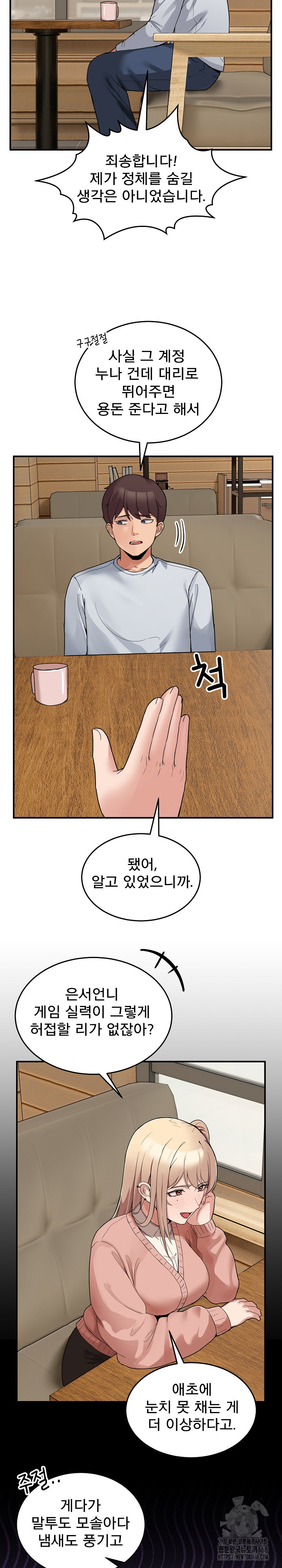 Men-Prohibited Chatroom Raw Chapter 1 Page 31