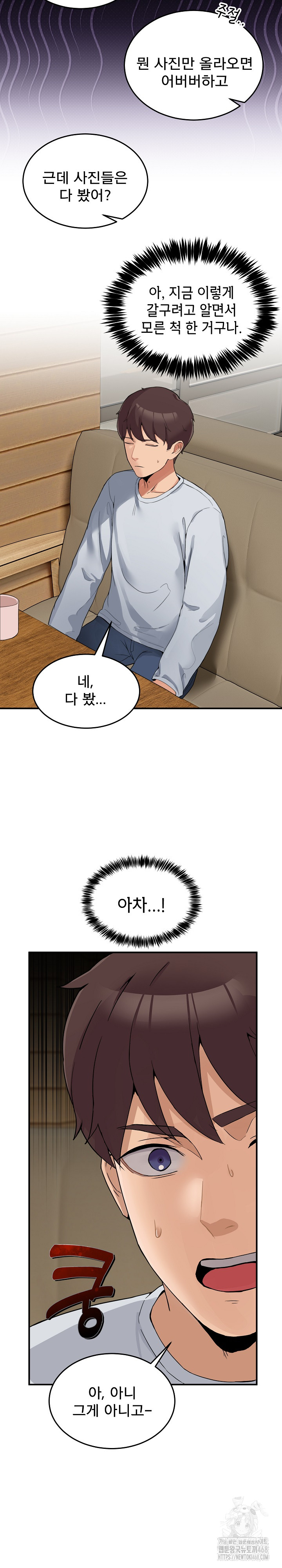Men-Prohibited Chatroom Raw Chapter 1 Page 32