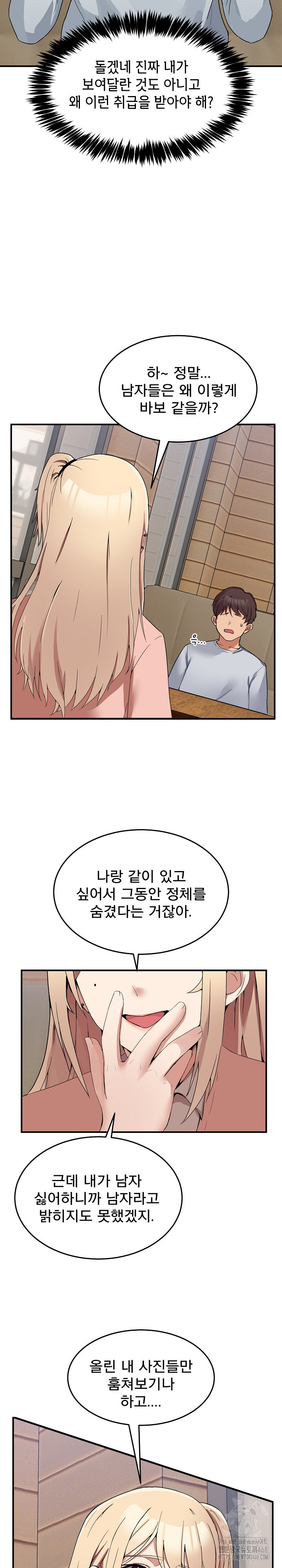 Men-Prohibited Chatroom Raw Chapter 1 Page 34