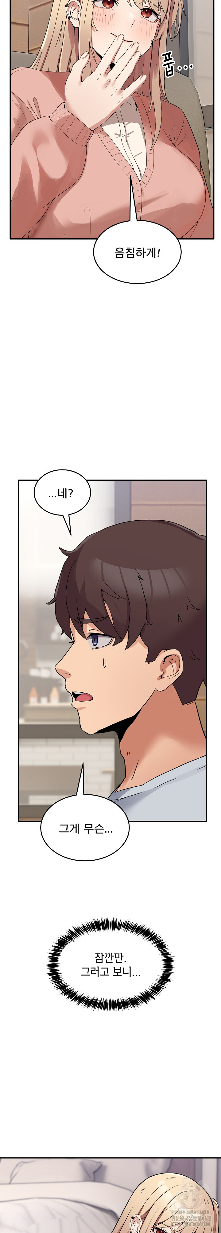 Men-Prohibited Chatroom Raw Chapter 1 Page 35