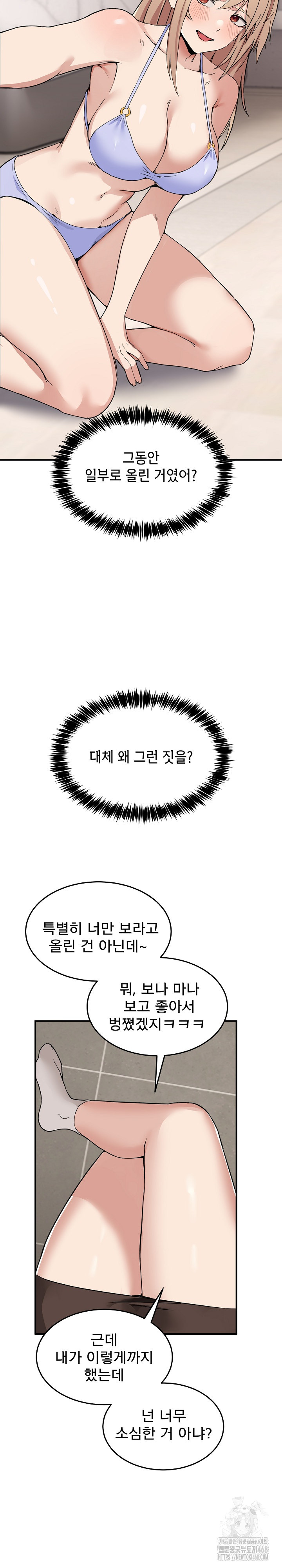 Men-Prohibited Chatroom Raw Chapter 1 Page 36