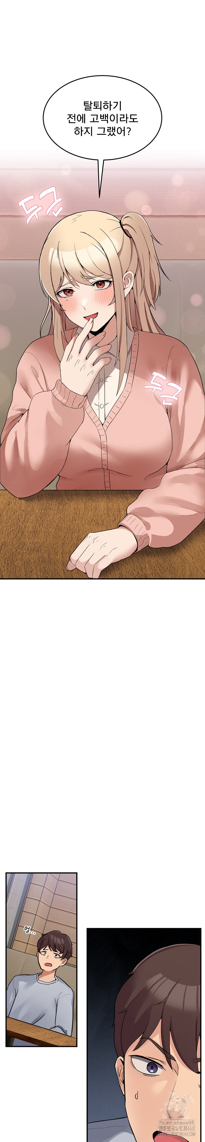 Men-Prohibited Chatroom Raw Chapter 1 Page 37
