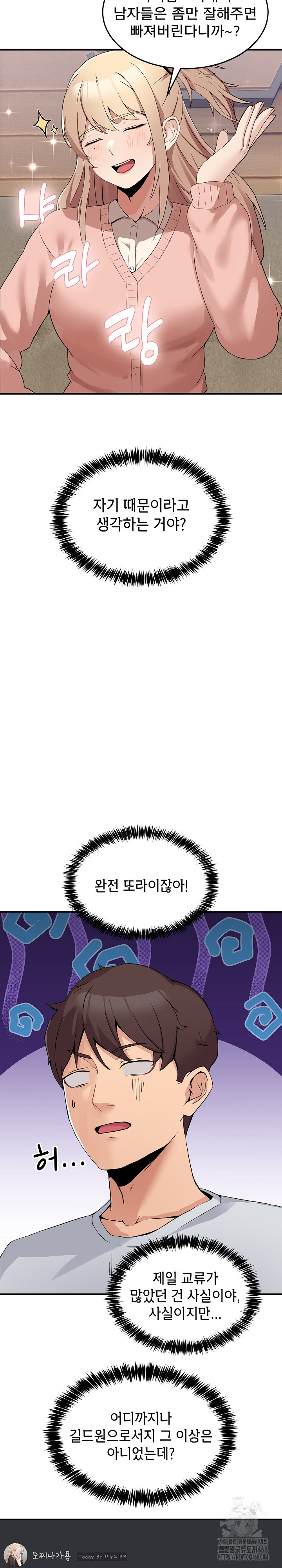 Men-Prohibited Chatroom Raw Chapter 1 Page 39
