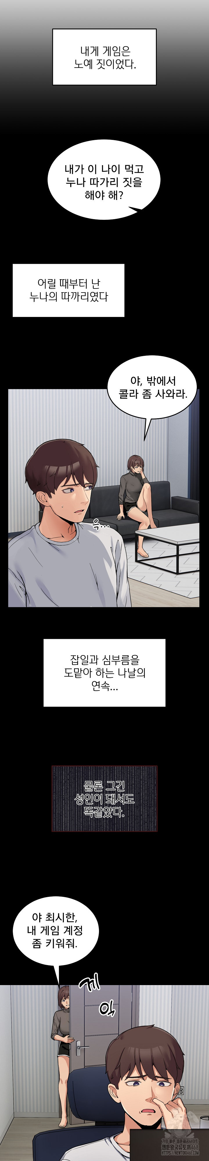Men-Prohibited Chatroom Raw Chapter 1 Page 4