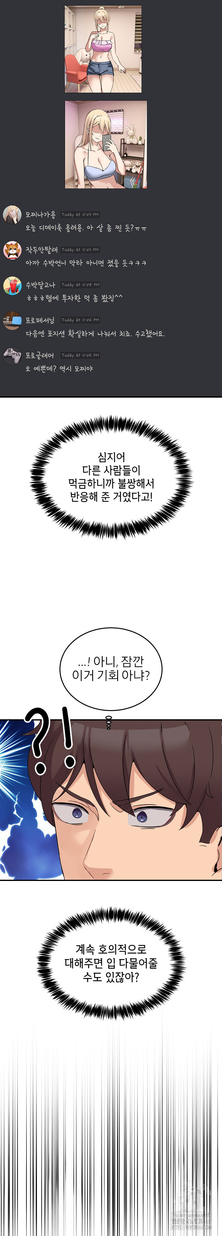 Men-Prohibited Chatroom Raw Chapter 1 Page 40