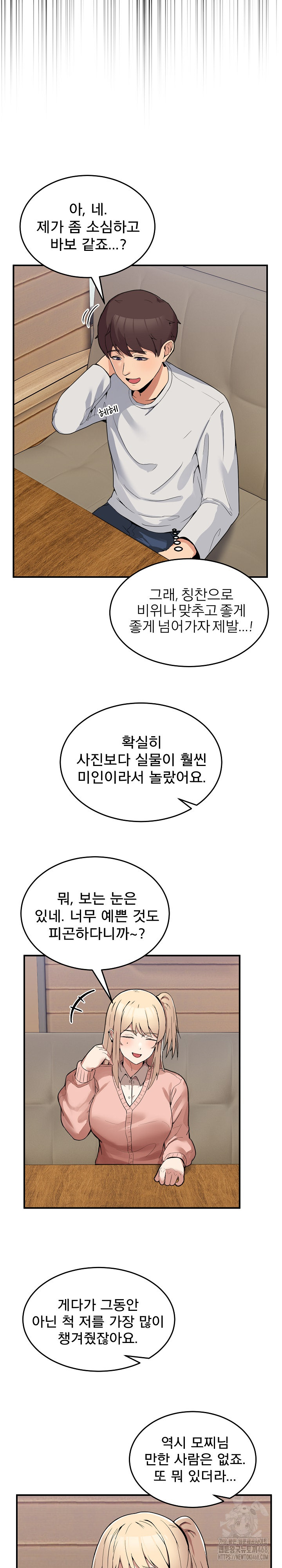 Men-Prohibited Chatroom Raw Chapter 1 Page 41