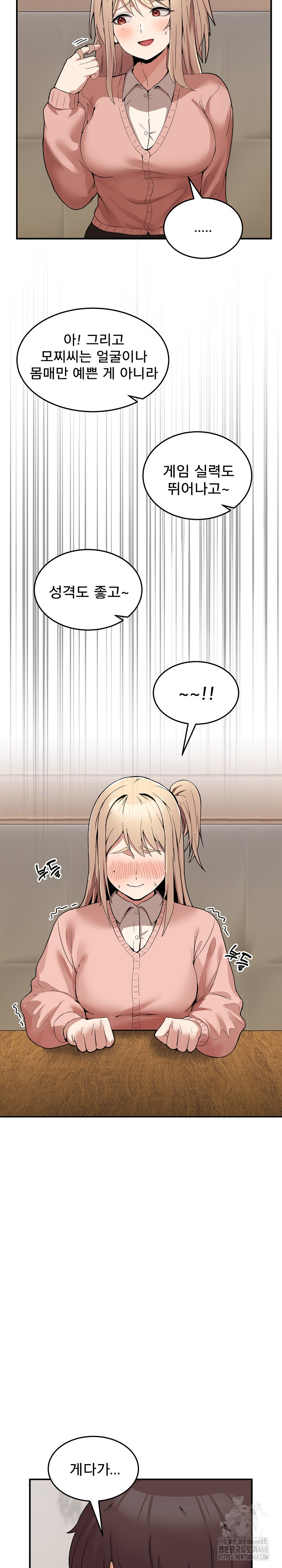 Men-Prohibited Chatroom Raw Chapter 1 Page 42