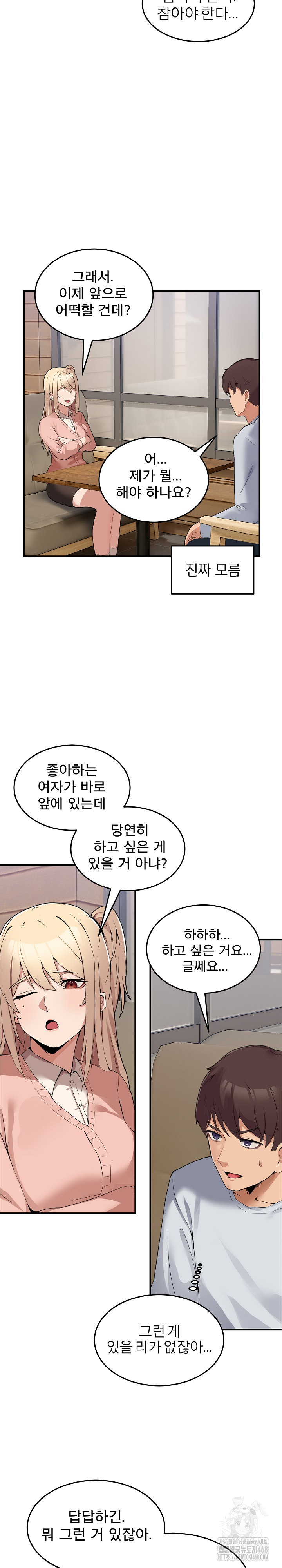 Men-Prohibited Chatroom Raw Chapter 1 Page 45