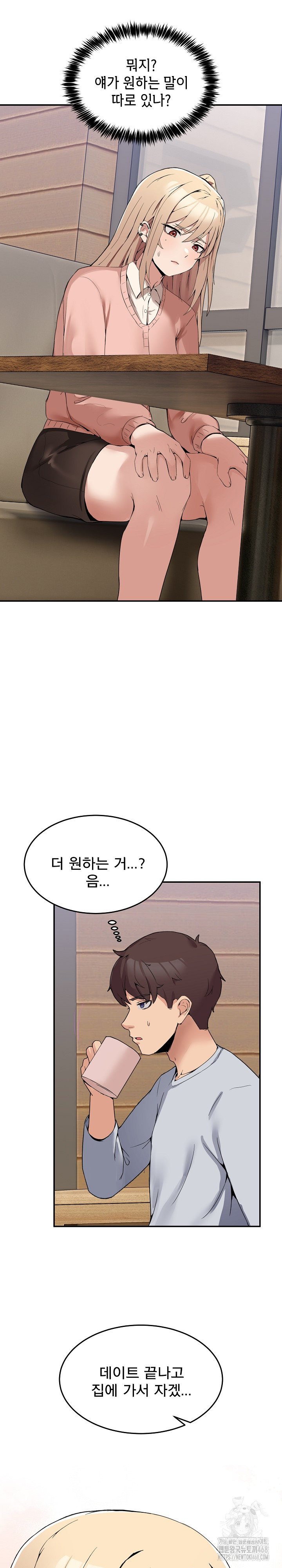 Men-Prohibited Chatroom Raw Chapter 1 Page 47