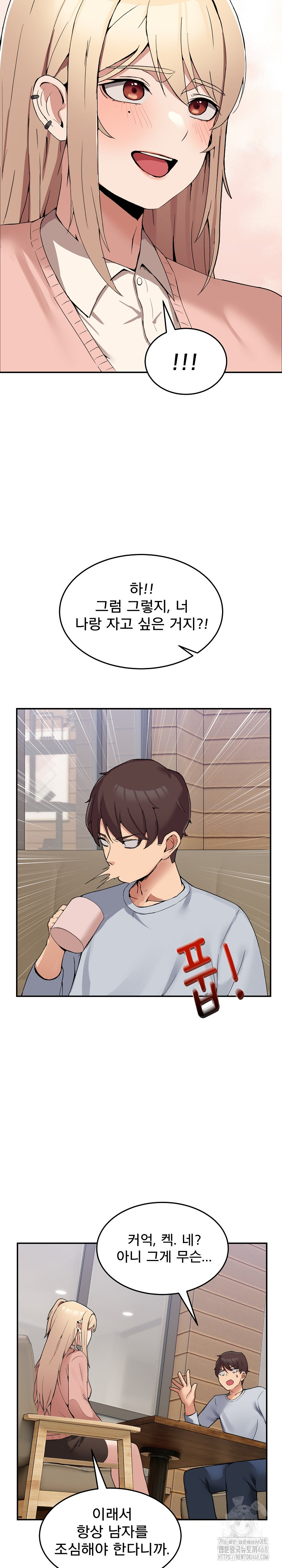 Men-Prohibited Chatroom Raw Chapter 1 Page 48