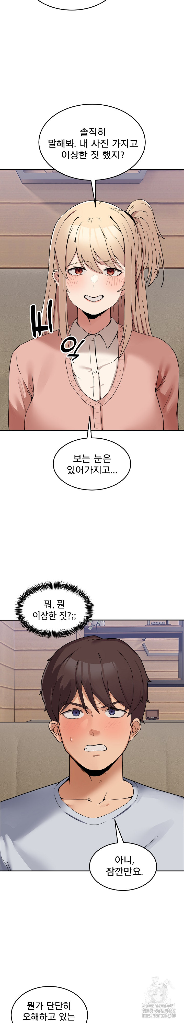 Men-Prohibited Chatroom Raw Chapter 1 Page 49