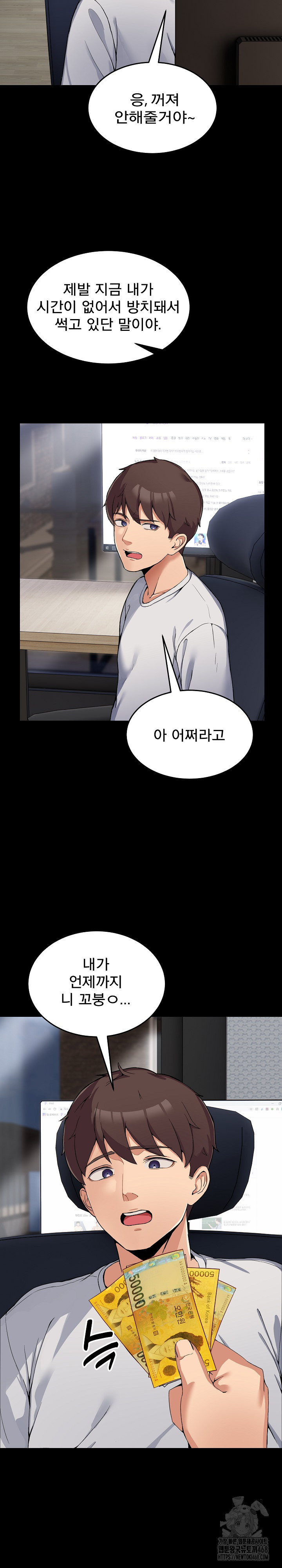 Men-Prohibited Chatroom Raw Chapter 1 Page 5
