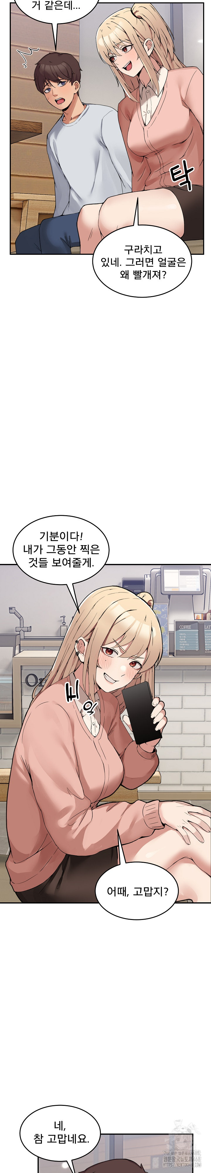 Men-Prohibited Chatroom Raw Chapter 1 Page 50