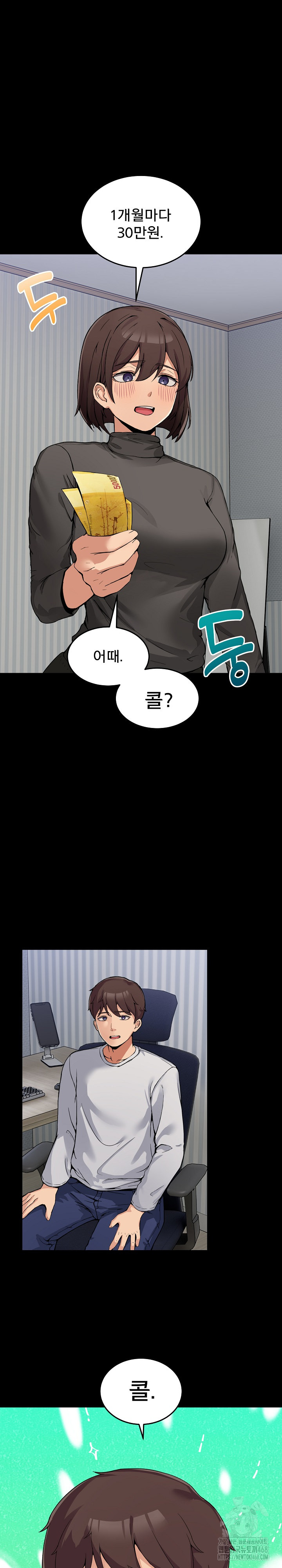 Men-Prohibited Chatroom Raw Chapter 1 Page 6