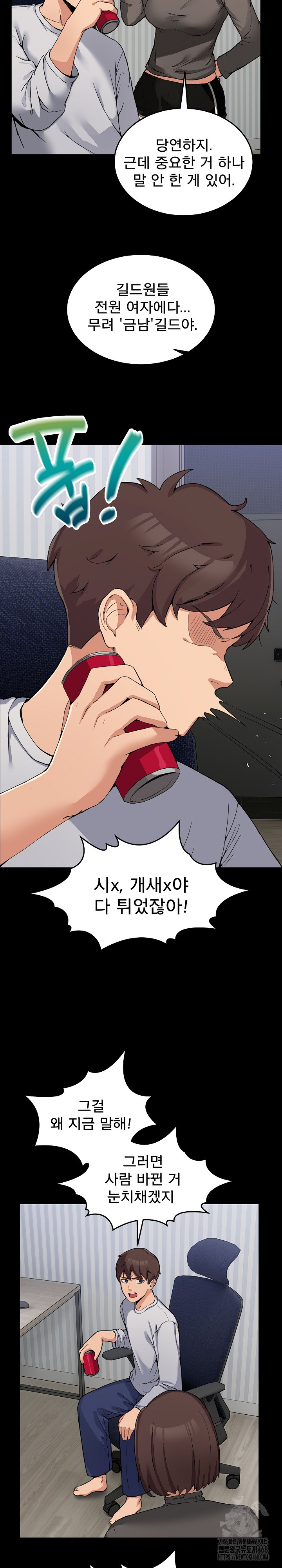 Men-Prohibited Chatroom Raw Chapter 1 Page 8