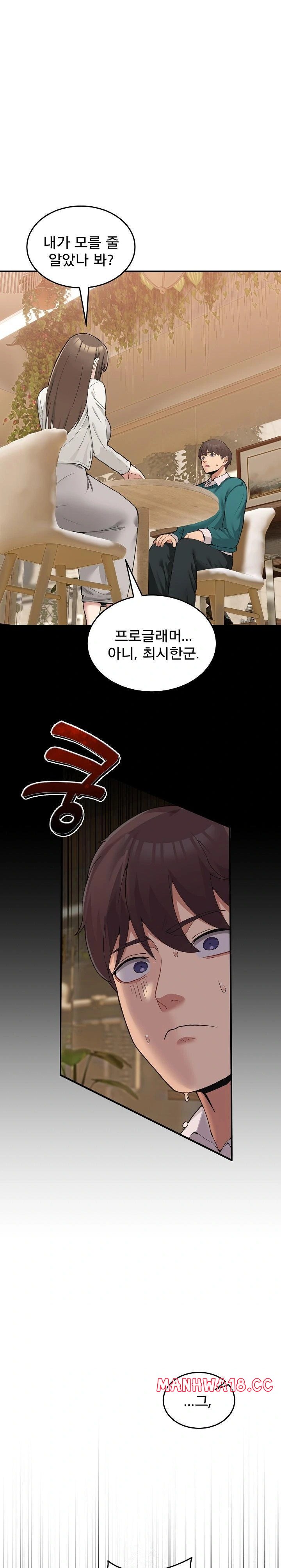 Men-Prohibited Chatroom Raw Chapter 10 Page 1