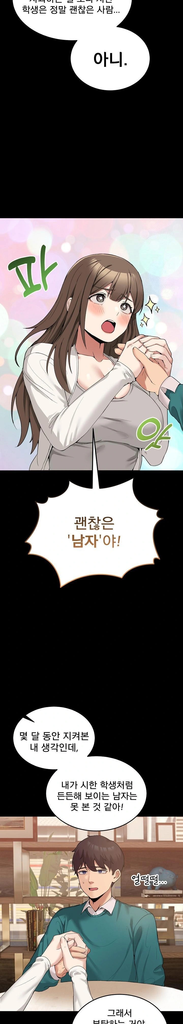 Men-Prohibited Chatroom Raw Chapter 10 Page 10