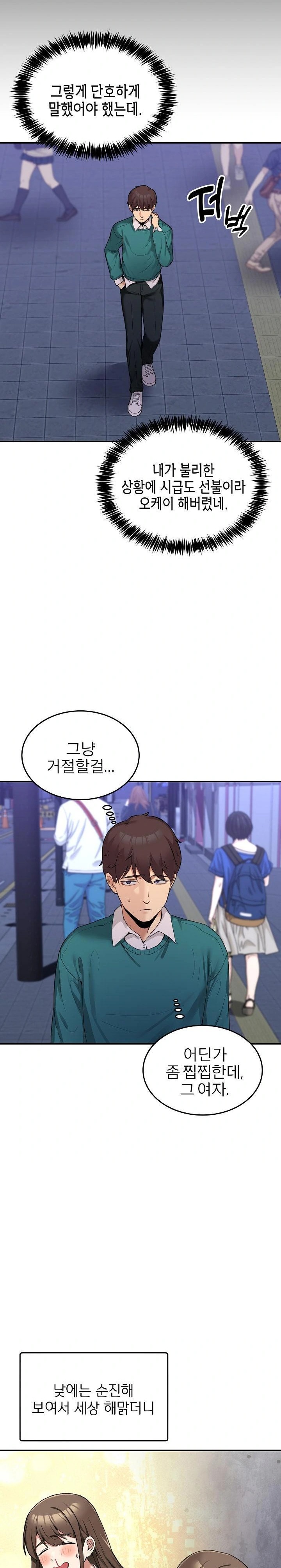 Men-Prohibited Chatroom Raw Chapter 10 Page 12