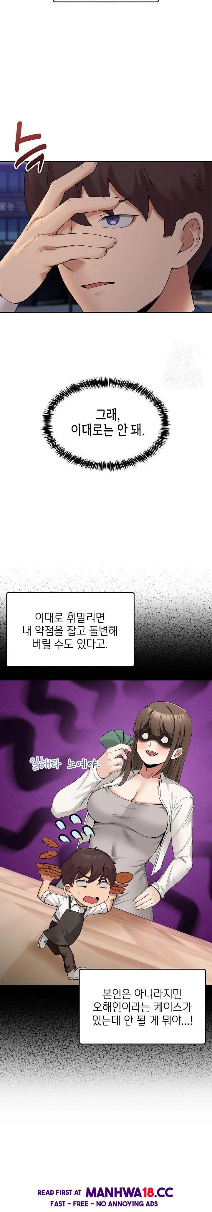 Men-Prohibited Chatroom Raw Chapter 10 Page 14