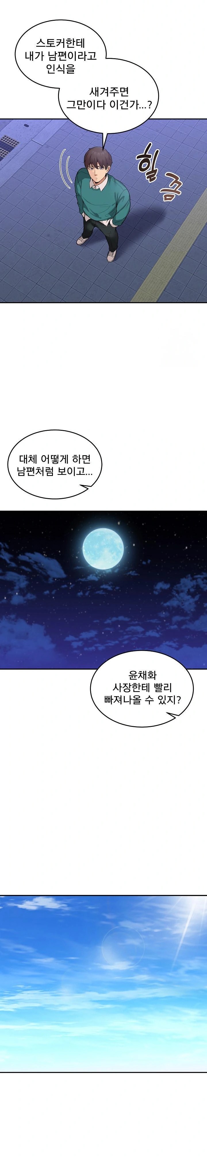 Men-Prohibited Chatroom Raw Chapter 10 Page 15