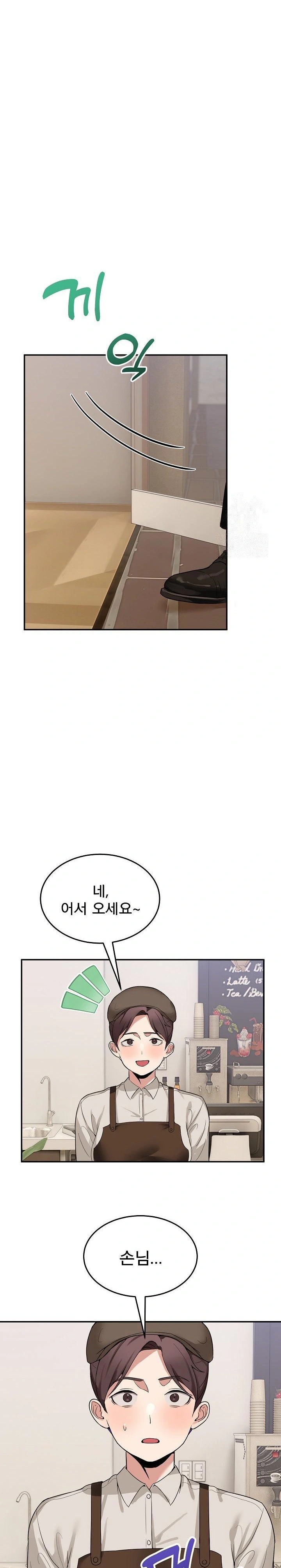Men-Prohibited Chatroom Raw Chapter 10 Page 16