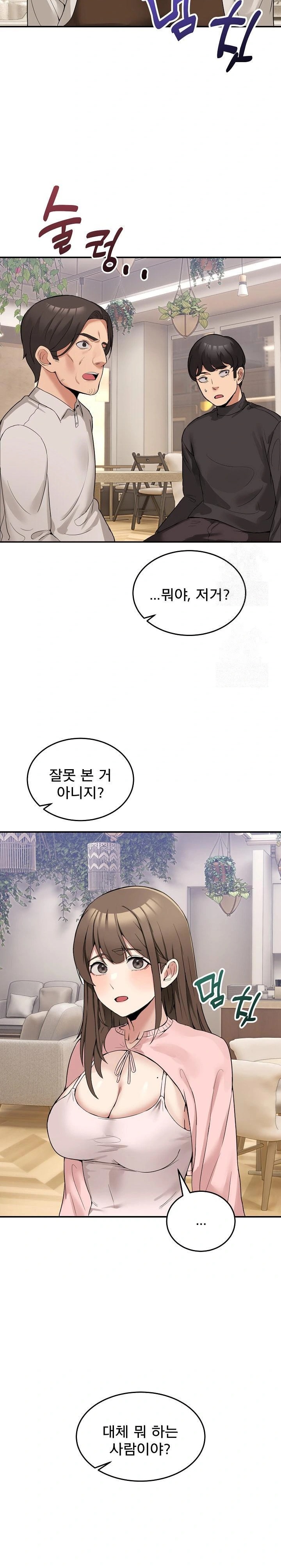 Men-Prohibited Chatroom Raw Chapter 10 Page 17