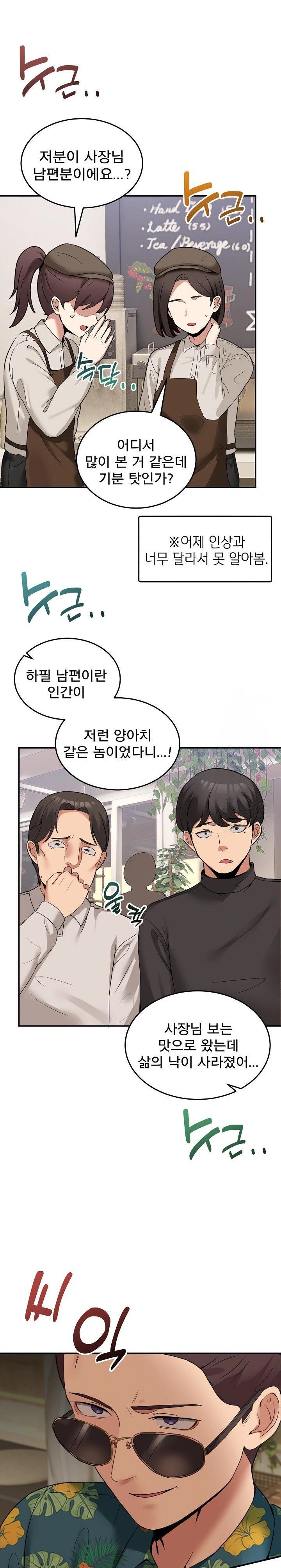 Men-Prohibited Chatroom Raw Chapter 10 Page 20