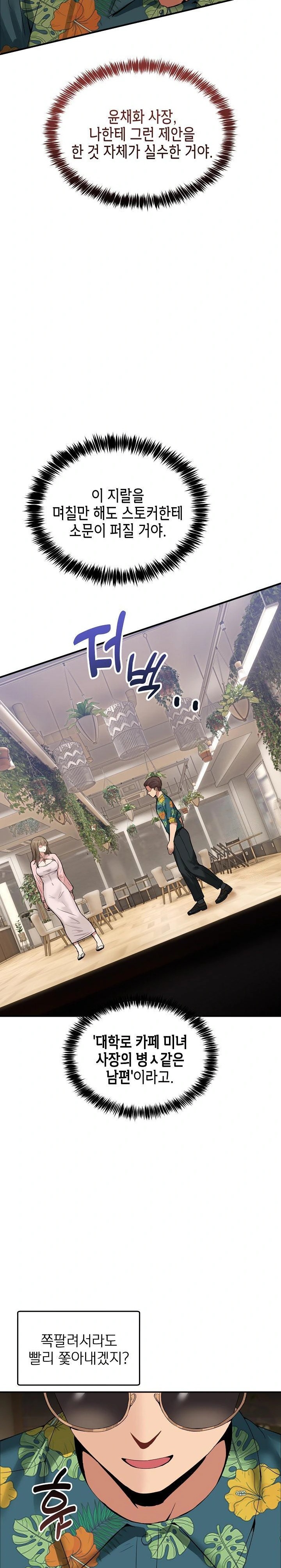 Men-Prohibited Chatroom Raw Chapter 10 Page 21