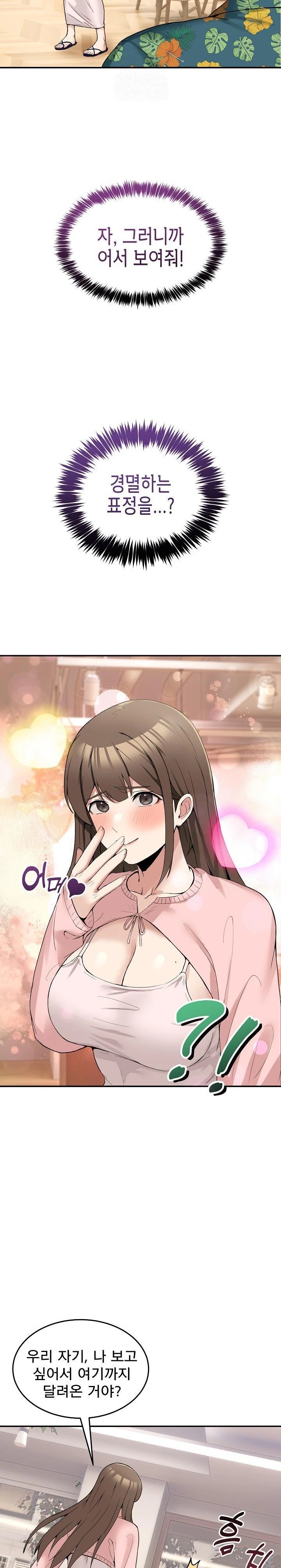 Men-Prohibited Chatroom Raw Chapter 10 Page 23