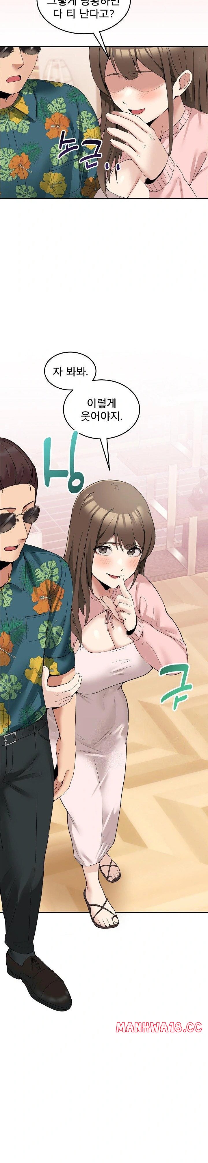 Men-Prohibited Chatroom Raw Chapter 10 Page 27