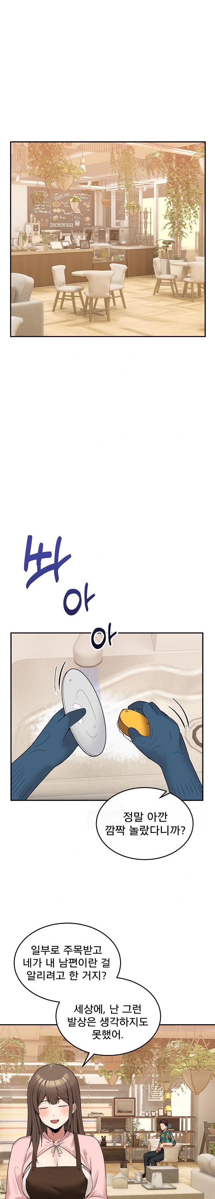 Men-Prohibited Chatroom Raw Chapter 10 Page 28