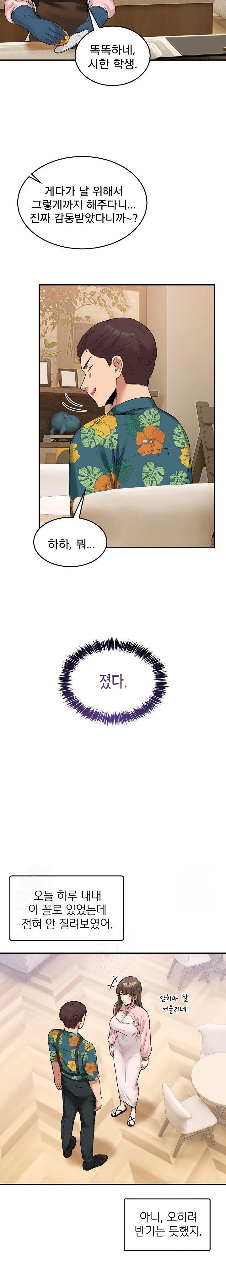 Men-Prohibited Chatroom Raw Chapter 10 Page 29