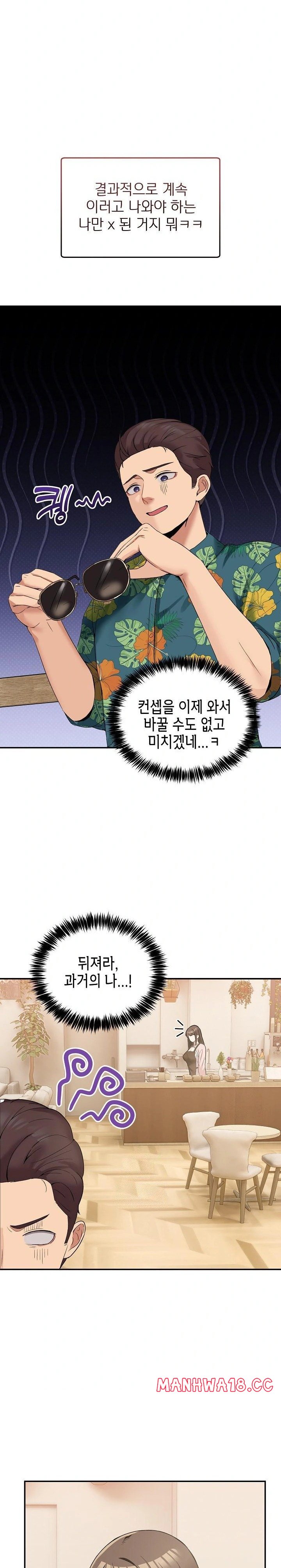 Men-Prohibited Chatroom Raw Chapter 10 Page 30