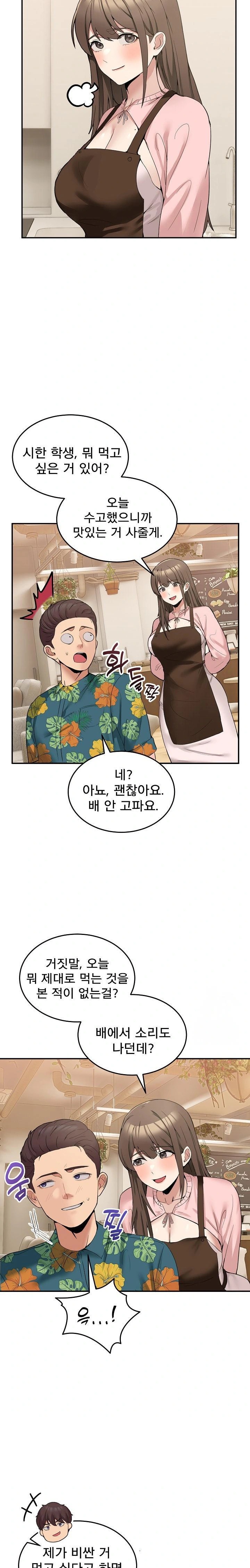 Men-Prohibited Chatroom Raw Chapter 10 Page 31