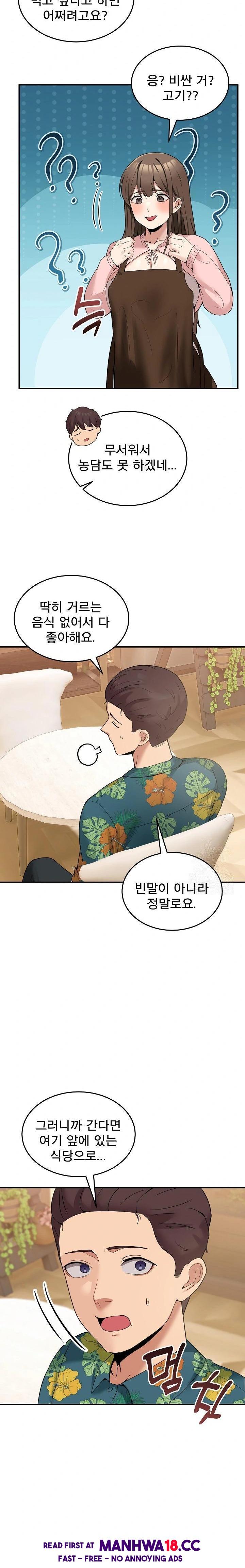 Men-Prohibited Chatroom Raw Chapter 10 Page 32