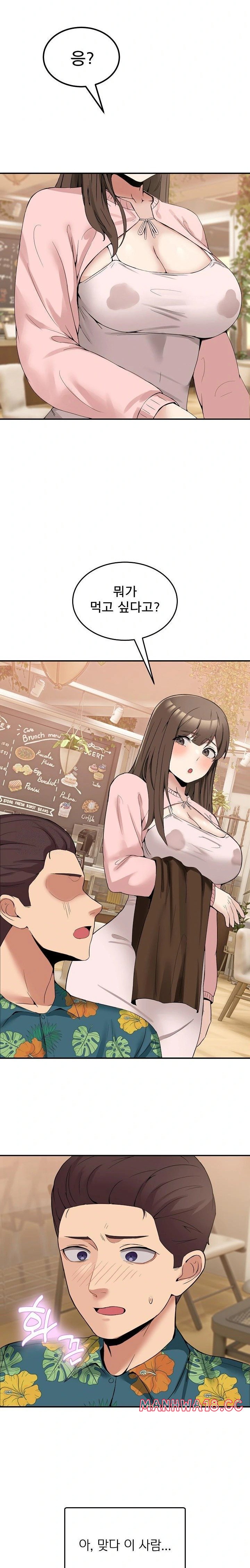 Men-Prohibited Chatroom Raw Chapter 10 Page 33