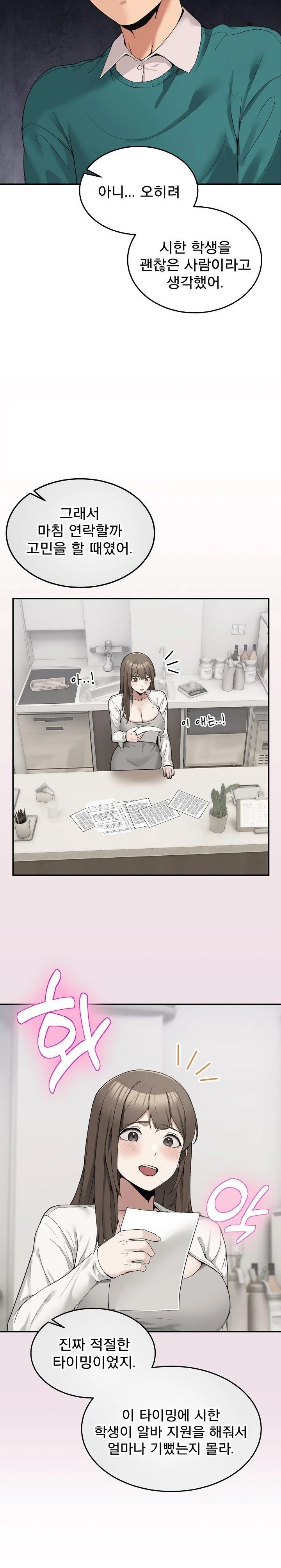 Men-Prohibited Chatroom Raw Chapter 10 Page 4