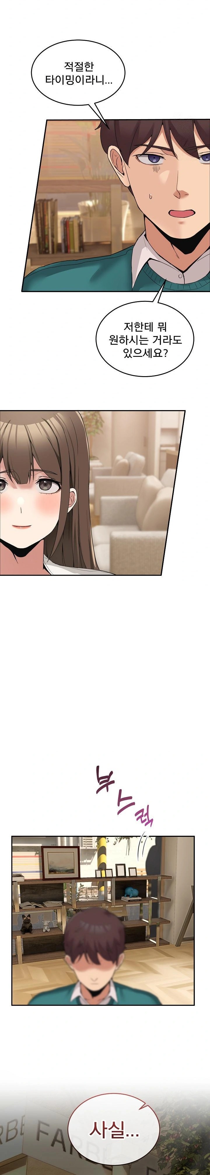Men-Prohibited Chatroom Raw Chapter 10 Page 5