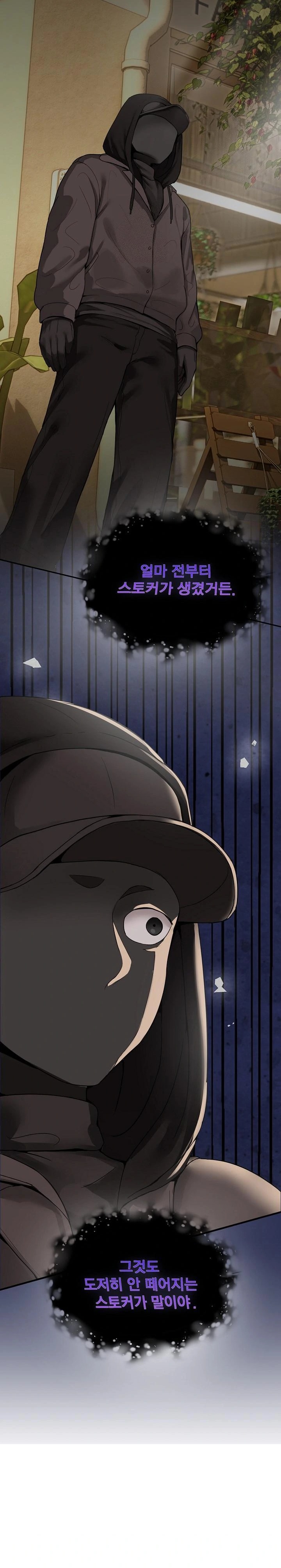 Men-Prohibited Chatroom Raw Chapter 10 Page 6