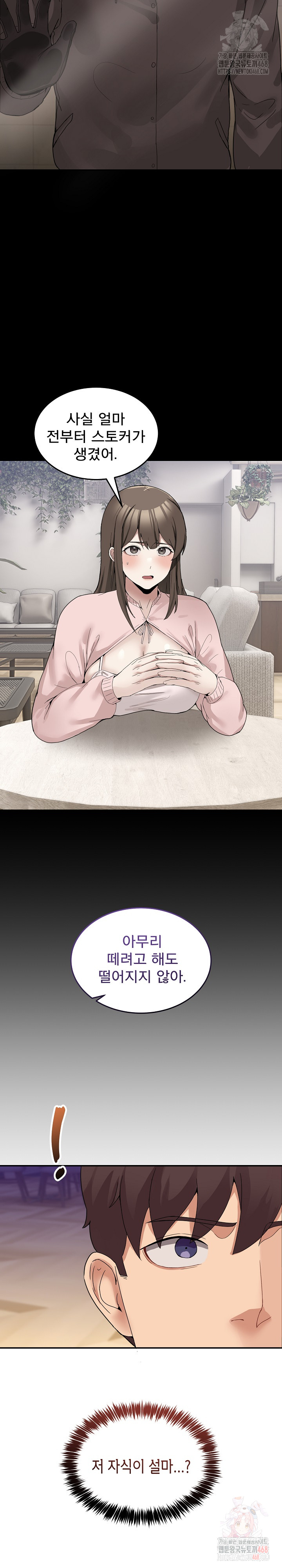 Men-Prohibited Chatroom Raw Chapter 11 Page 14