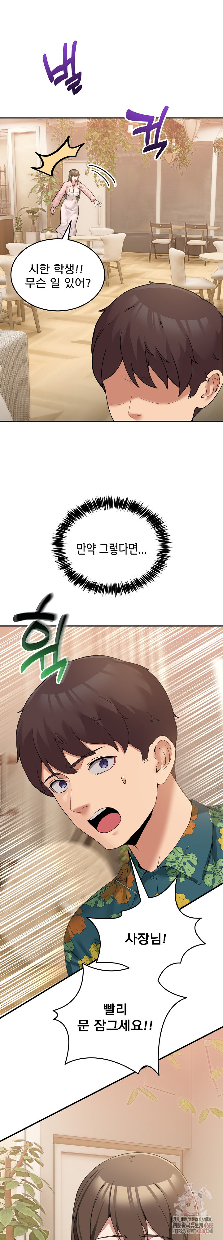 Men-Prohibited Chatroom Raw Chapter 11 Page 15
