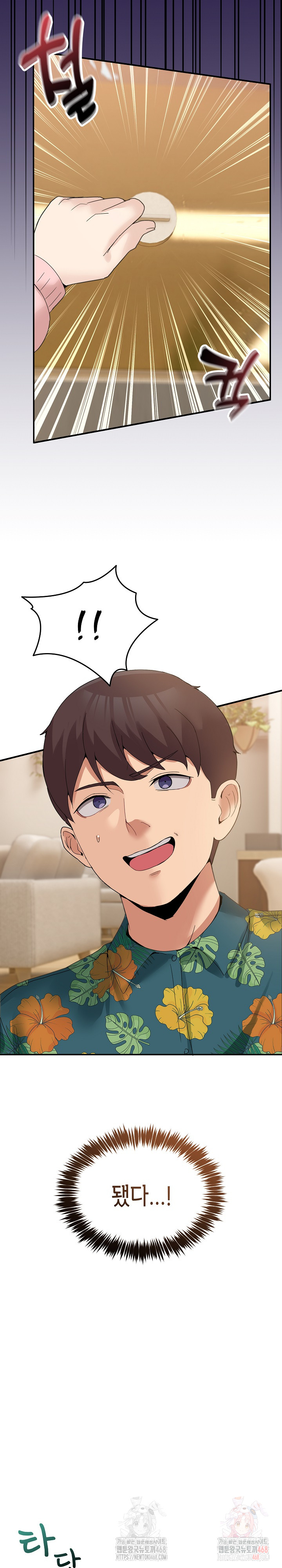 Men-Prohibited Chatroom Raw Chapter 11 Page 17