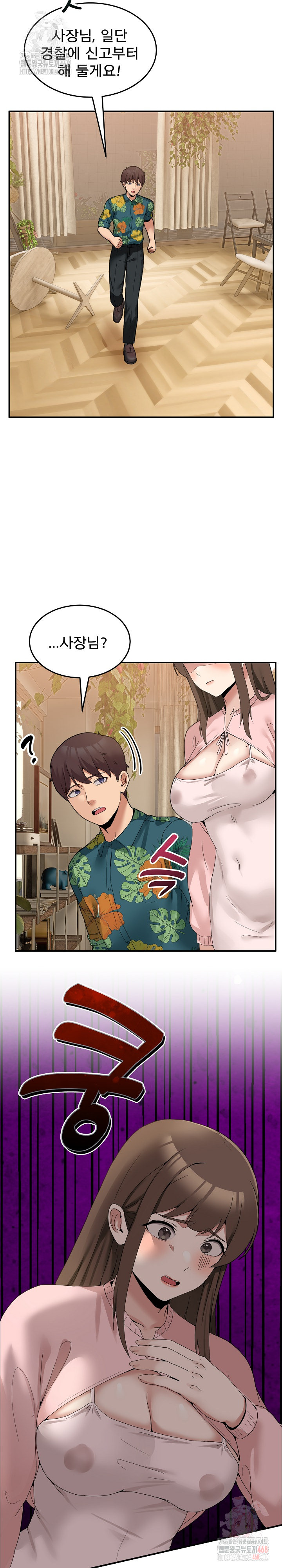 Men-Prohibited Chatroom Raw Chapter 11 Page 18
