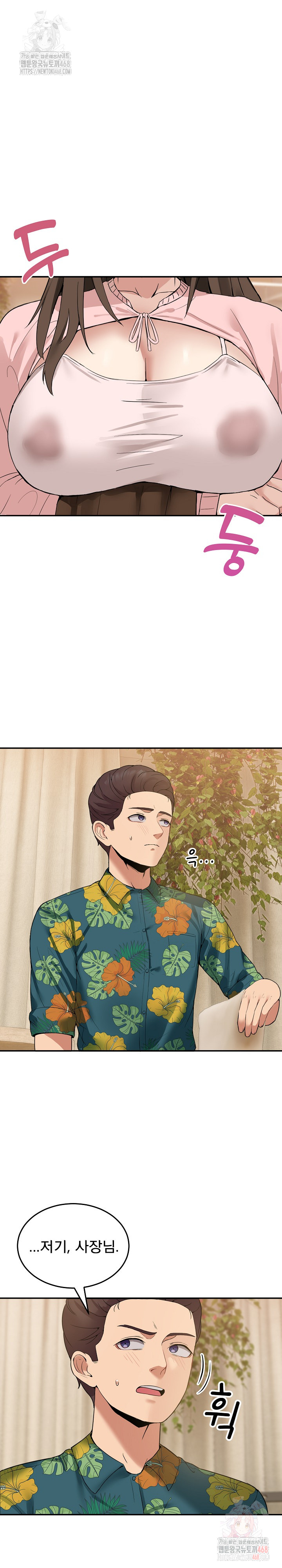 Men-Prohibited Chatroom Raw Chapter 11 Page 2