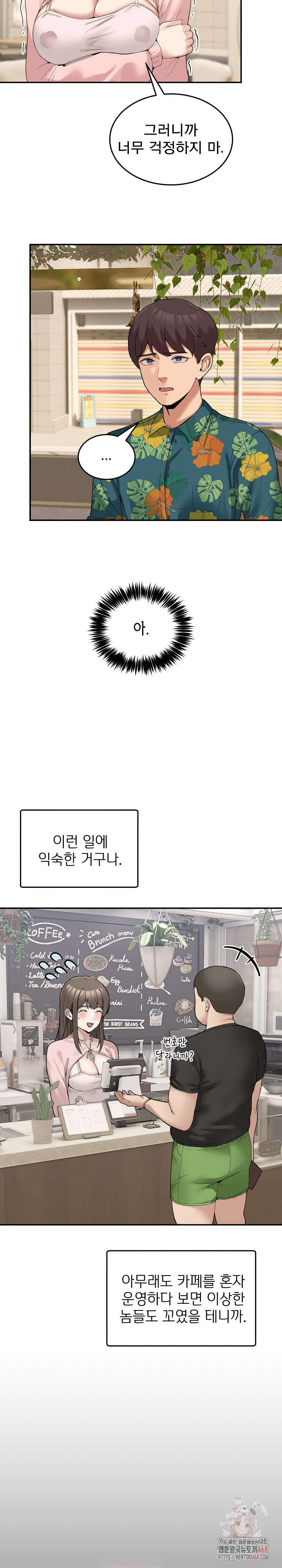 Men-Prohibited Chatroom Raw Chapter 11 Page 20
