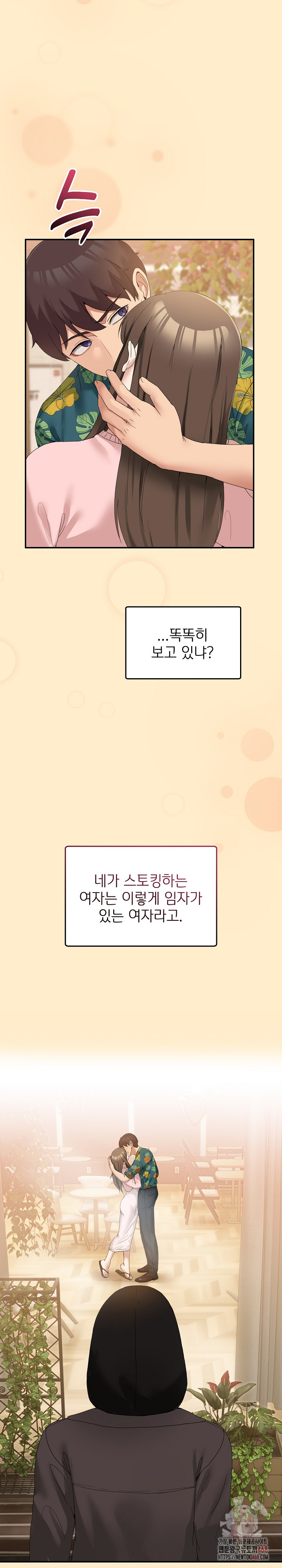 Men-Prohibited Chatroom Raw Chapter 11 Page 24