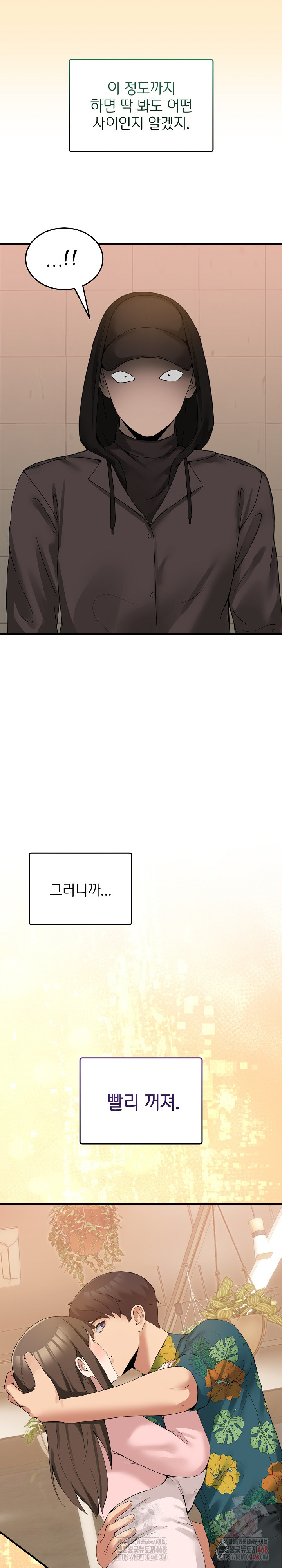Men-Prohibited Chatroom Raw Chapter 11 Page 25