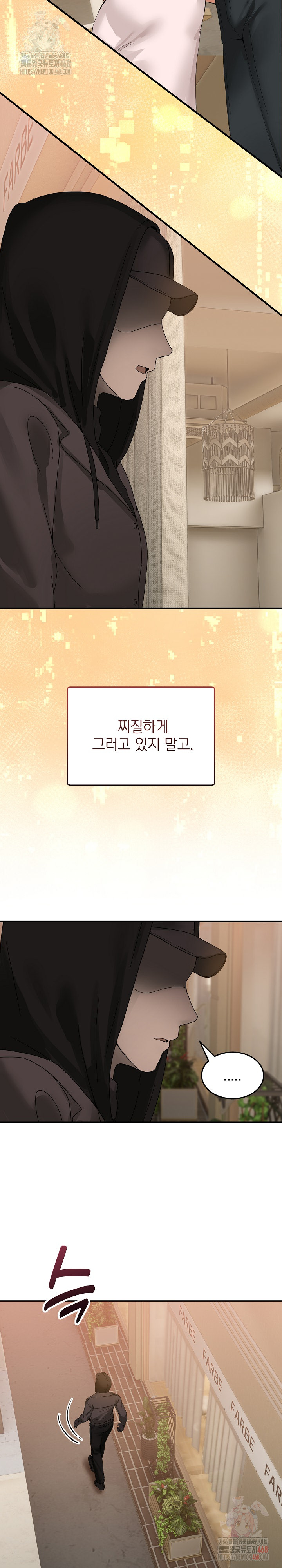 Men-Prohibited Chatroom Raw Chapter 11 Page 26