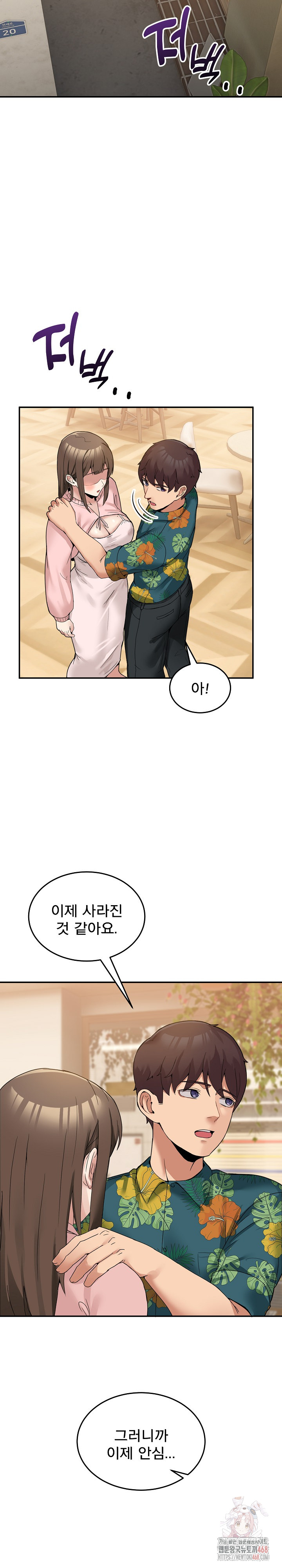 Men-Prohibited Chatroom Raw Chapter 11 Page 27