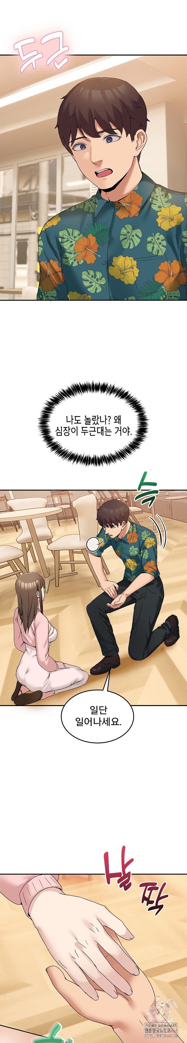 Men-Prohibited Chatroom Raw Chapter 11 Page 29